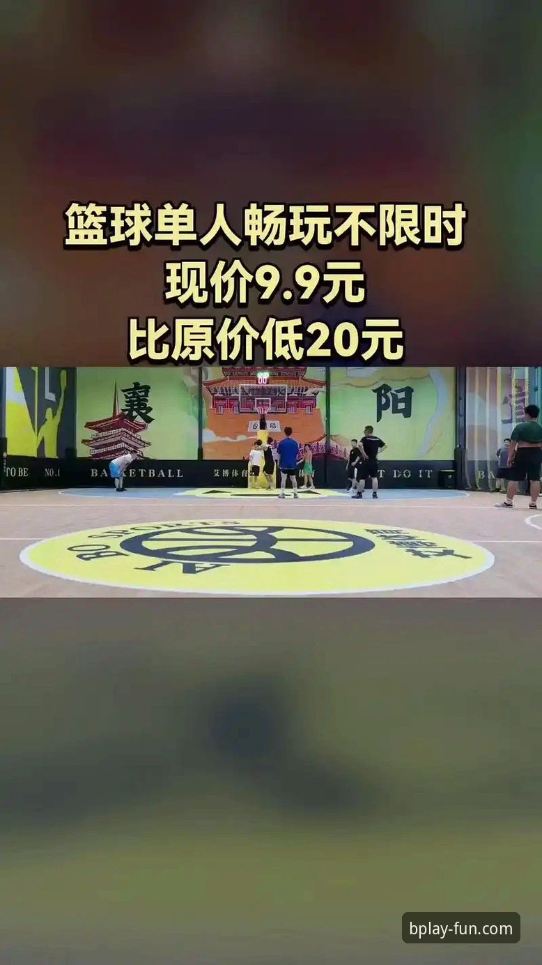 B体育平台新手必备使用教程：从注册到畅玩的全流程实用指南