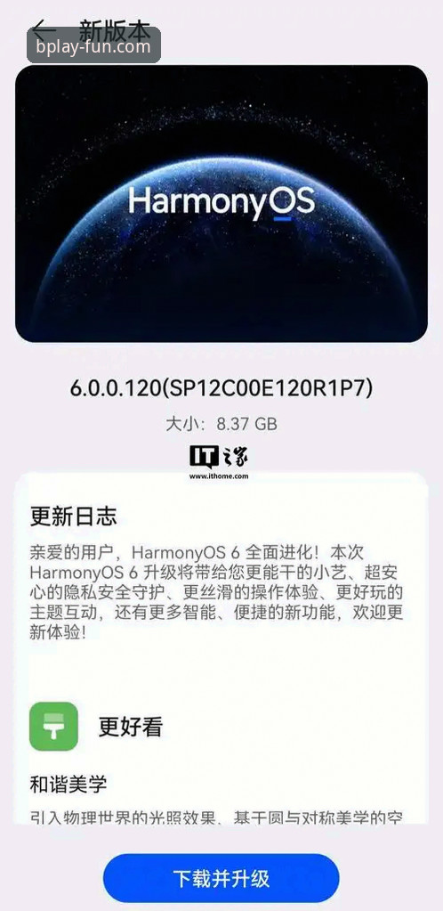 B体育官方下载安卓版2026新版深度评测：老用户带你体验47.2MB的流畅世界